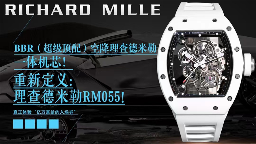 BBR工厂复刻的理查德RM055系列真陀飞轮腕表的做工细节评测