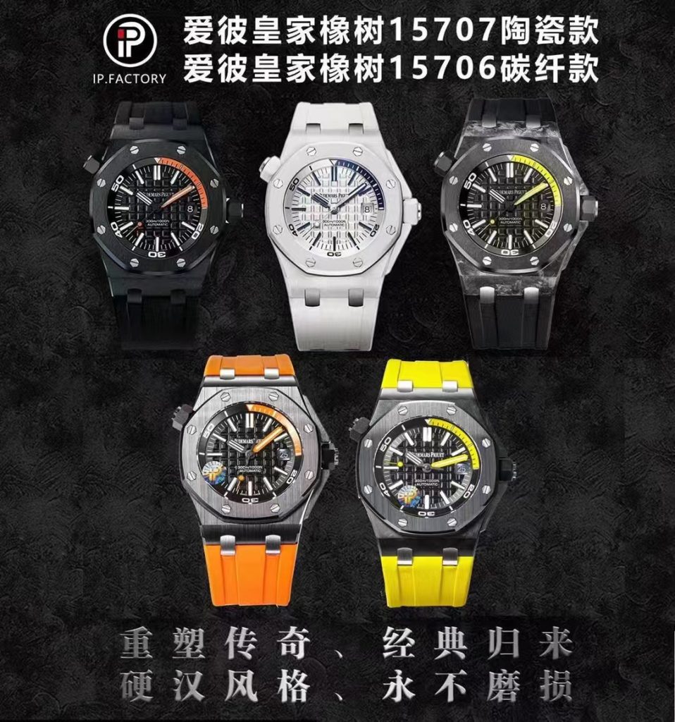 IP工厂复刻的经典传奇爱彼15706/15707的一些做工细节评测