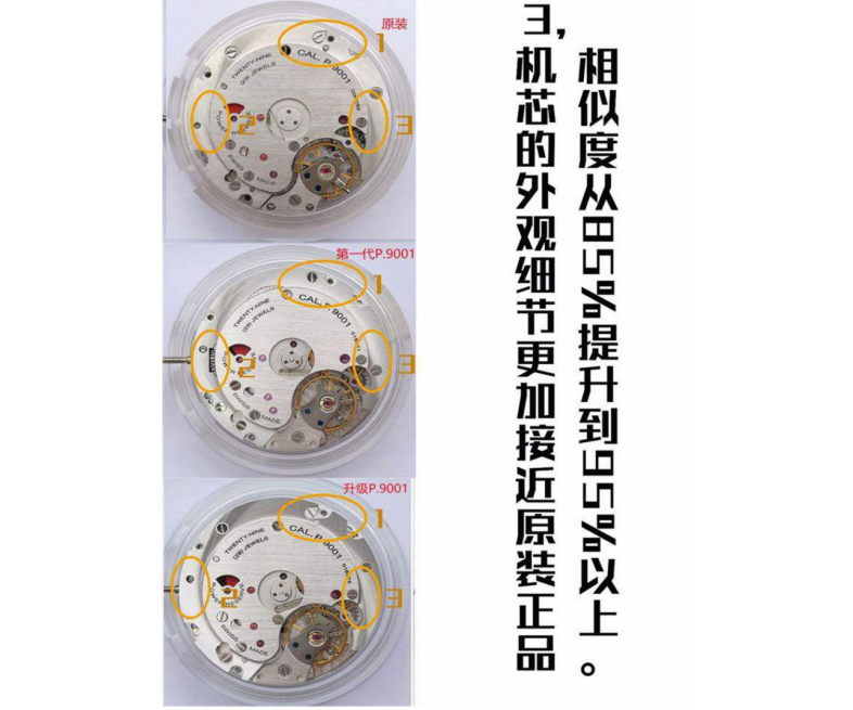 SBF复刻表佩纳海pam00441工艺细节评价