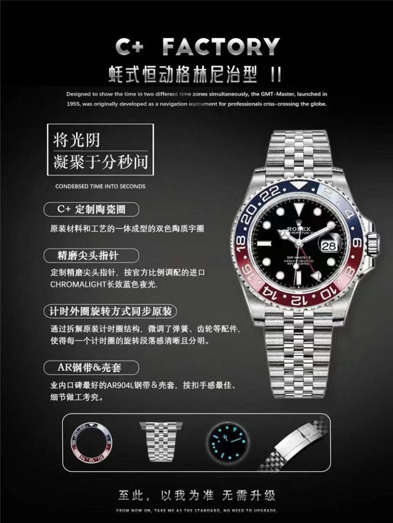 新工厂（C+厂）复刻的劳力士蚝式恒动格林尼治型（可乐圈）评测