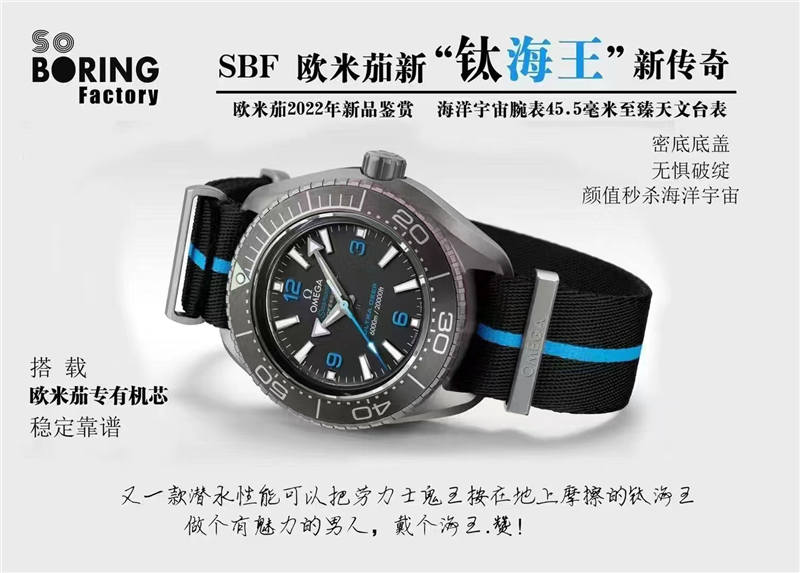 SBF工厂推出的复刻手表钛海王介绍（SBF工厂的来历）