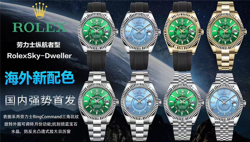 Factory2022匠心之作升级版劳.力士Rolex Sky-Dweller 天行者！