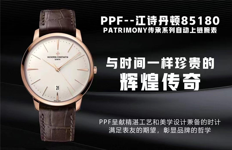 PPF与时间一样珍贵的辉煌传奇——江诗丹顿85180系列腕表怎么样！