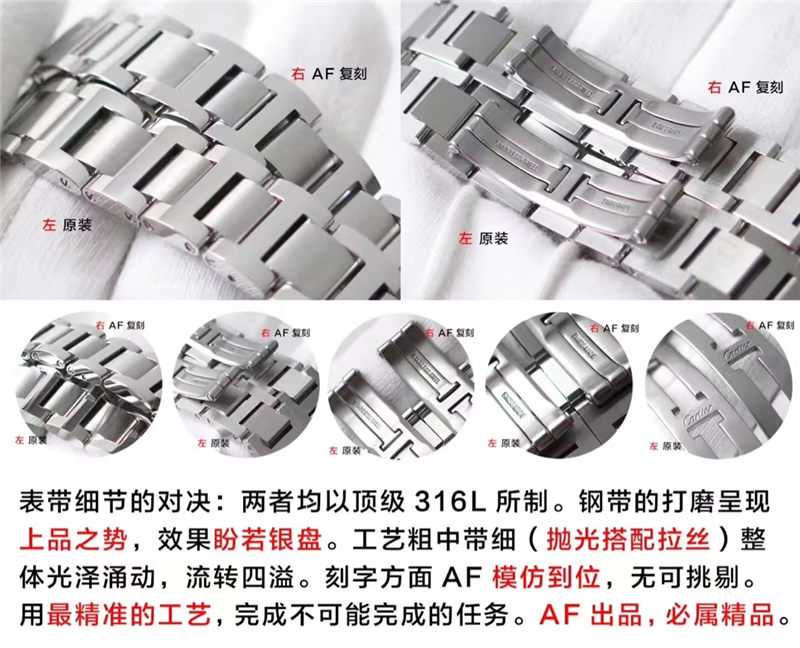 AF卡地亚蓝气球真假对比有和区别