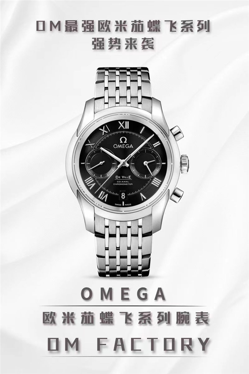 OM工厂复刻的欧米茄蝶飞系列计时腕表做工细节评测