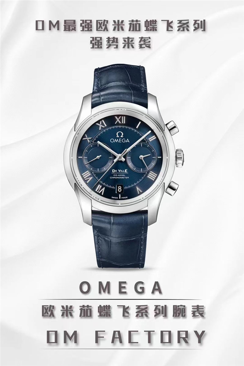 OM工厂复刻的欧米茄蝶飞系列计时腕表做工细节评测