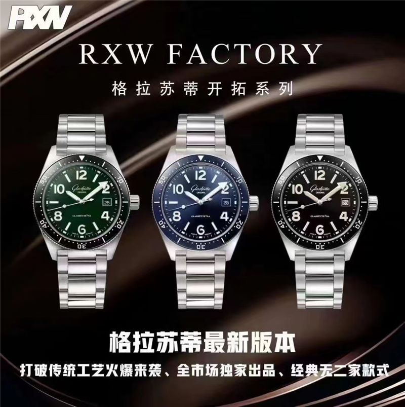 RXW格拉苏蒂原创开发系列组合瑞士SW200机芯做工值得入手吗？