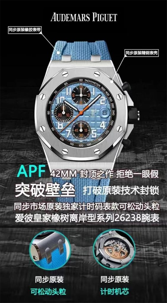 APF厂全新升级“新配色”皇家橡树离岸型26238系列42.8Mm手表