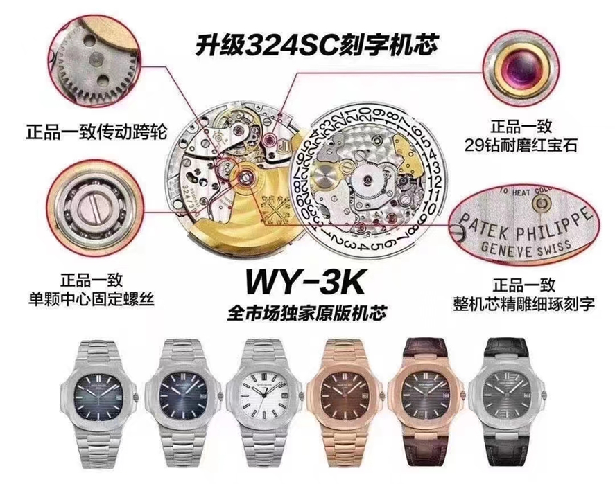 3K百达翡丽鹦鹉螺5711复刻表怎么鉴定！百达翡丽鹦鹉螺5711系列3K厂怎么样？